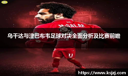 必一运动