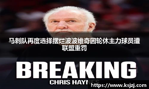 必一运动