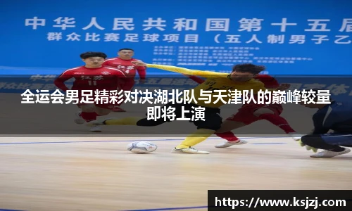 必一运动